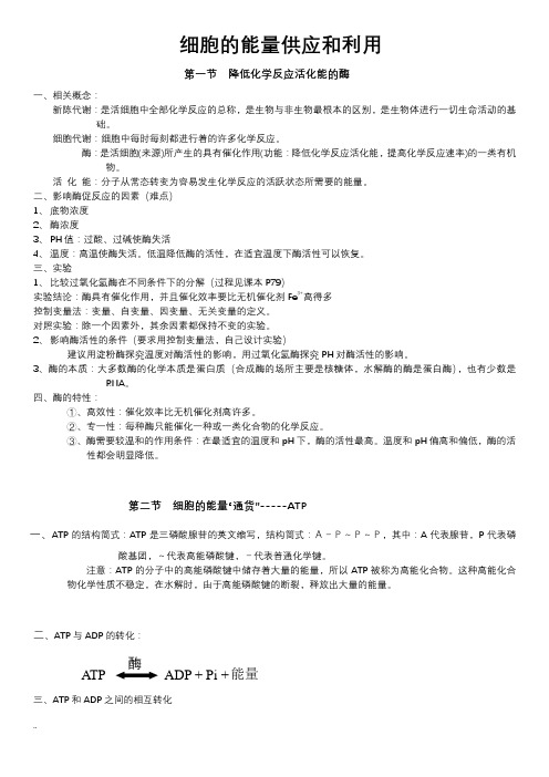 呼吸作用和光合作用知识点及经典习题