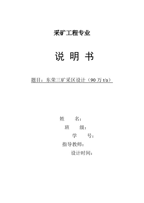 设计说明书