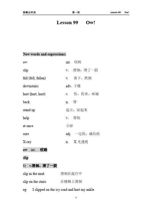 裕兴新概念英语第一册笔记：Lesson 99   Ow