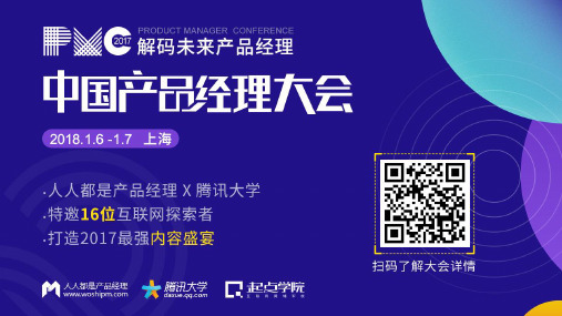饿了么产品负责人--汪渊--外卖业务下的产品建设