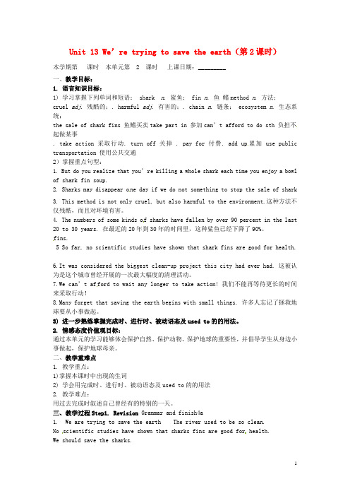 山东省邹平县实验中学九年级英语全册 Unit 13 We’re trying to save the