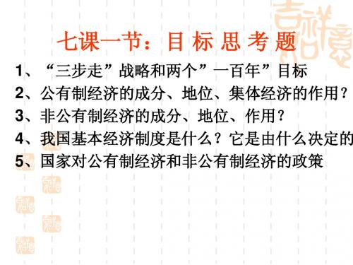 走向共同富裕的道路