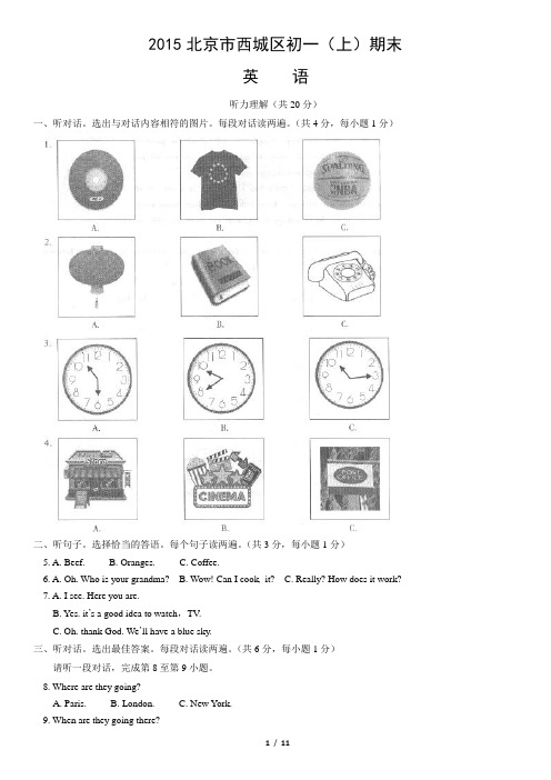 2015北京市西城区初一(上)期末英语含答案