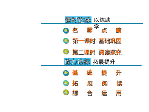 2020春人教版七年级语文下册课件：13 叶圣陶先生二三事 (共32张PPT)