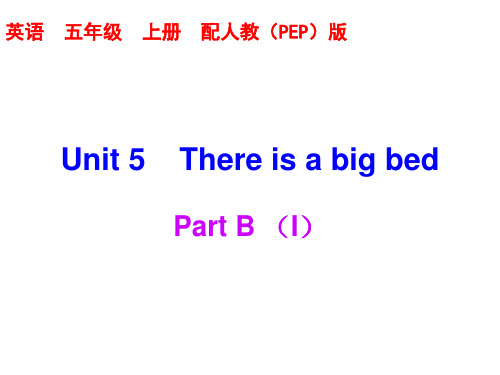 五年级上册英语习题课件Unit 5 Part B｜人教(PEP)(秋) (共17张PPT)