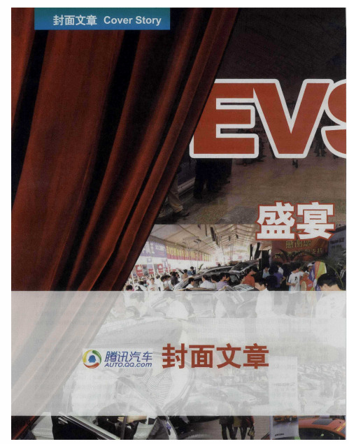 盛宴开席——EVS25：世界看中国恰逢其时——专访EVS25主办方之一、中国汽车工程学会副秘书长韩镭