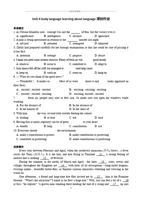 人教版高中英语必修四Unit4 body language  learning about language课时精编作业