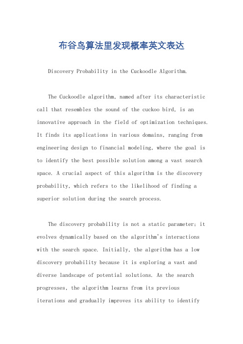 布谷鸟算法里发现概率英文表达