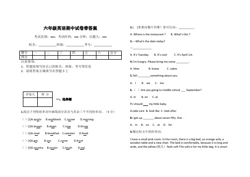 六年级英语期中试卷带答案