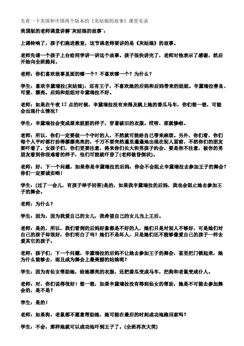 从一则故事看会教书与不会教书的老师的八大区别