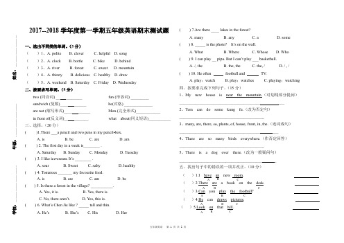 2017--2018学年度第一学期五年级英语期末测试题0971