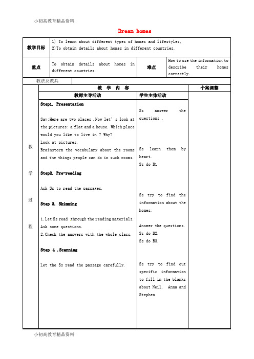 【拔高教育】七年级英语下册 unit 1 dream homes reading 1教案 (新版)牛津版