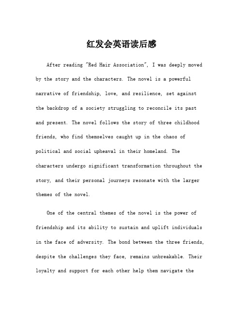 红发会英语读后感