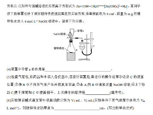 硫酸亚铁铵的制备