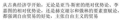 从双层博弈框架分析一国国际贸易政策的选择