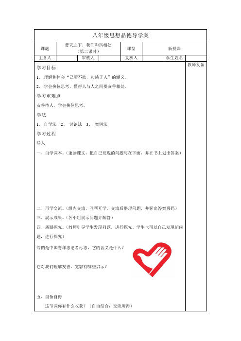 蓝天之下,我们和谐相处2