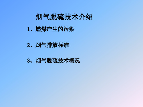 工业硅炉脱硫方法解析