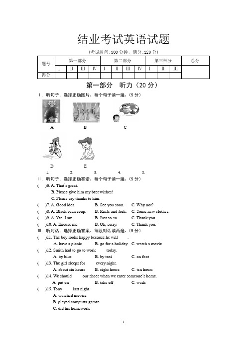 英语补考试题