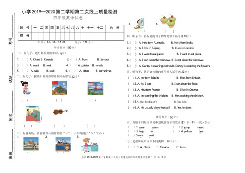 五四制鲁科版小学英语四年级下册1——4单元测试卷含听力资料