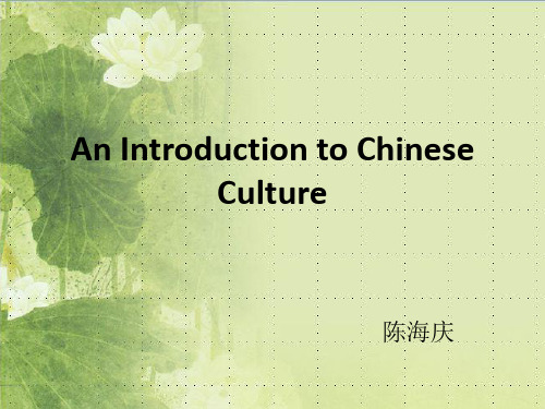 中国文化 英文 简介An Introduction to Chinese Culture