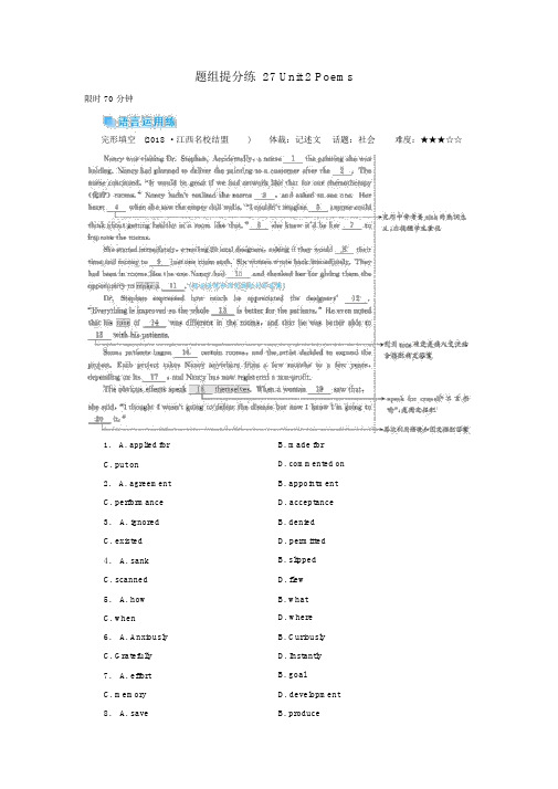 2019版高考英语一轮复习基础知识测试27Unit2Poems新人教版选修6