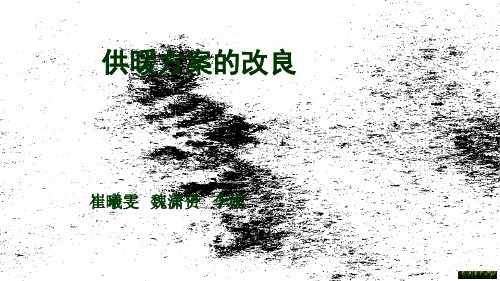 《热机,热泵》ppt课件