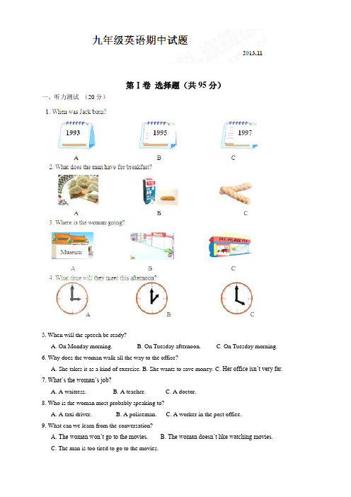 江苏省泰兴市洋思中学九年级上学期期中考试英语试题