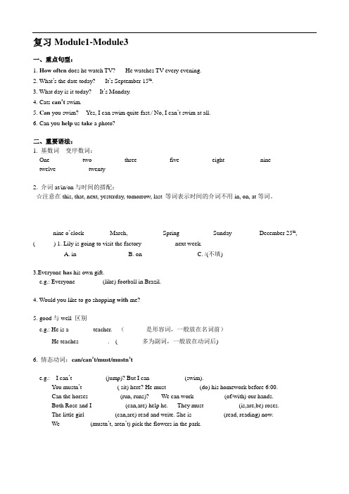 广州教育科学出版社小五英语上学期期末冲刺复习M1-M3(上)