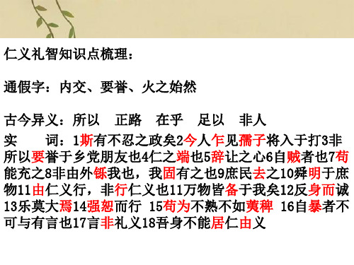 高中语文“先秦诸子”第三单元《大天而思之,孰与物畜而制之》经典实用公开课件