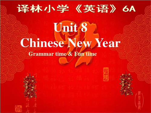 六上英语unit 8《chinese new year》PPT教学课件(3)