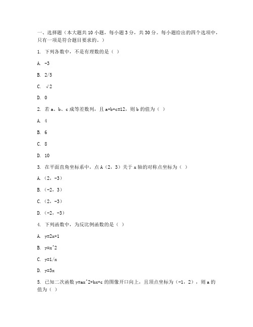 红桥区中考数学试卷及答案