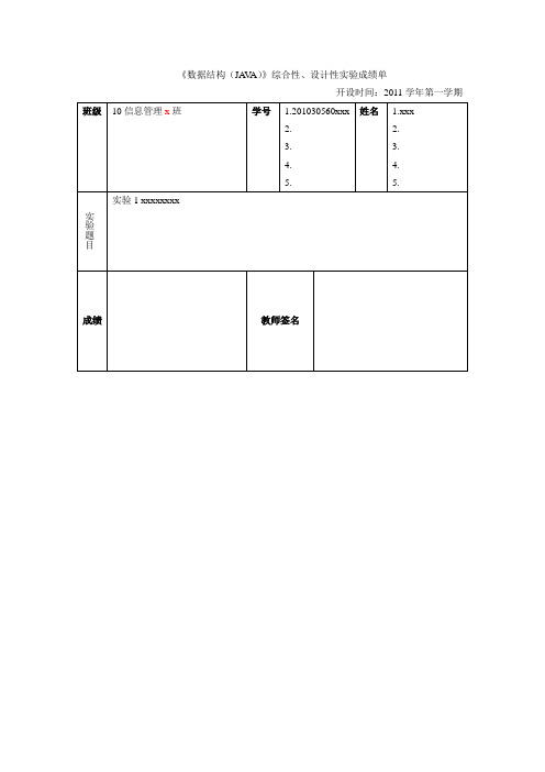 实验报告(1)-参考