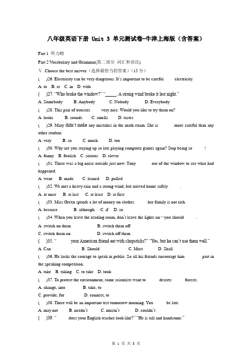 八年级英语下册 Unit 3 单元测试卷-牛津上海版(含答案)