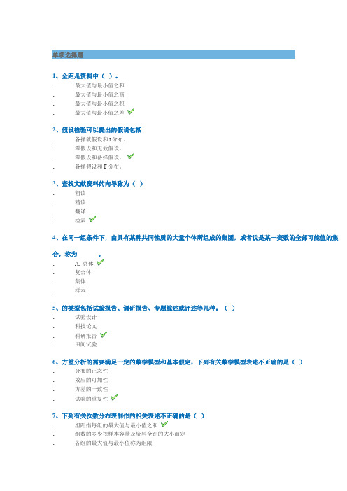 [0682]《田间试验设计》