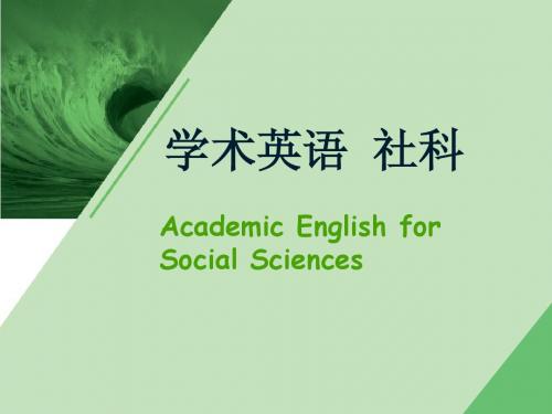 学术英语(社科)_Uint 4