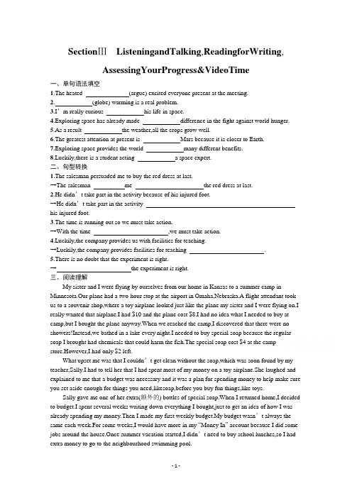 新教材高中英语人教版必修第三册巩固练习：Unit 4  Section Ⅲ【含解析】