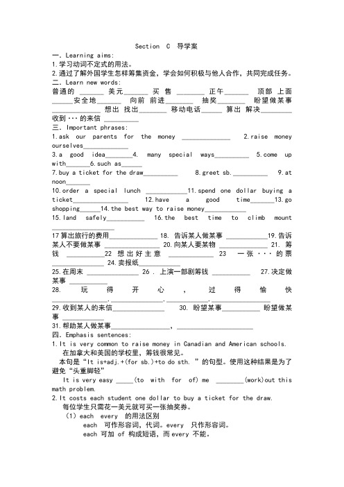 八年级英语Unit 6 Topic 1 Section  C  导学案