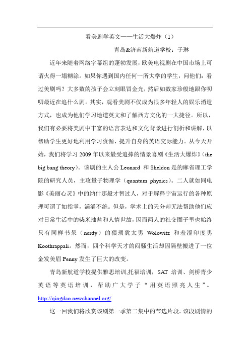 青岛雅思培训之看美剧学英文