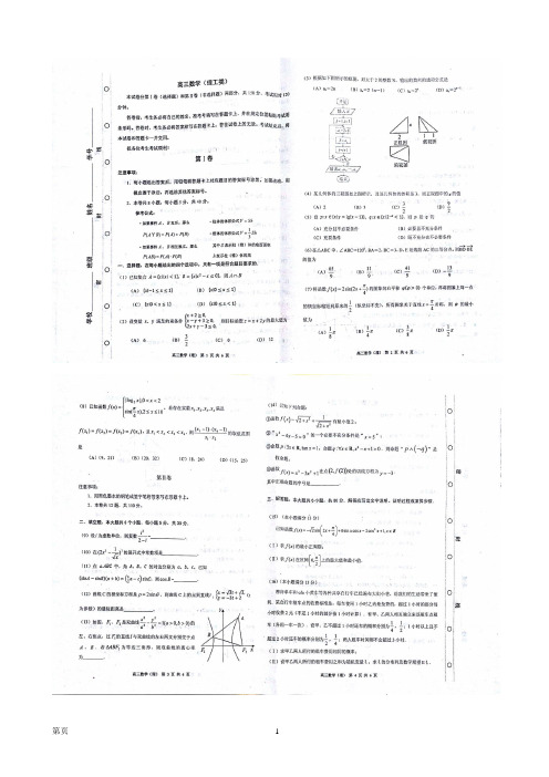 2017届天津市红桥区高三二模数学(理)试题(图片版)