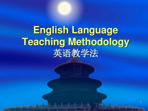 English Language Teaching Methodology  英语教学法大纲   