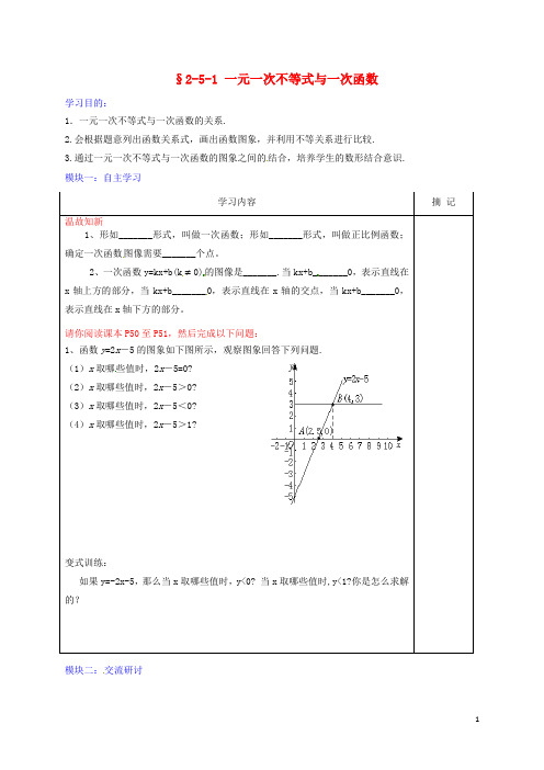 广东省河源中国教育学会中英文实验学校八年级数学下册