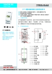 zyt15时控开关使用说明书