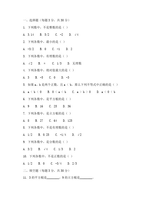 莱芜区六年级下册数学试卷