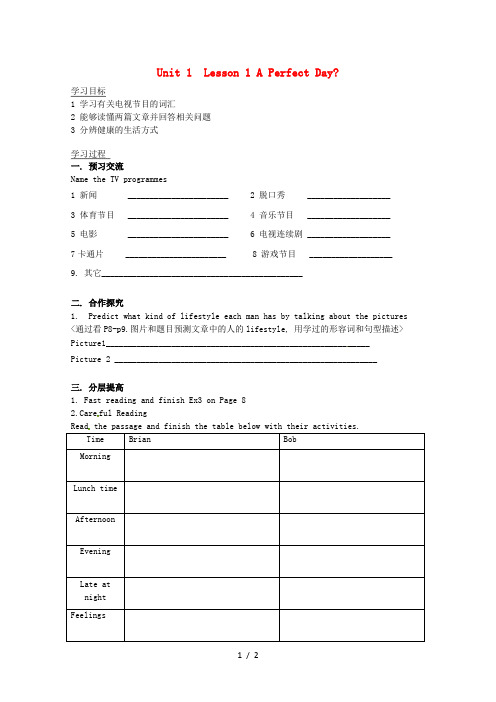 北京市第一五四中学高一英语 Unit 1 lesson1 A Perfect Day教案