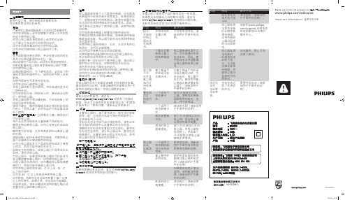 飞利浦吸尘器说明书