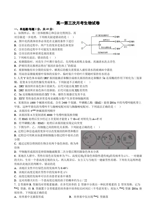 宜丰中学2022-2023学年高一上学期12月月考生物试卷