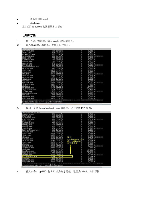 破解极域电子教室