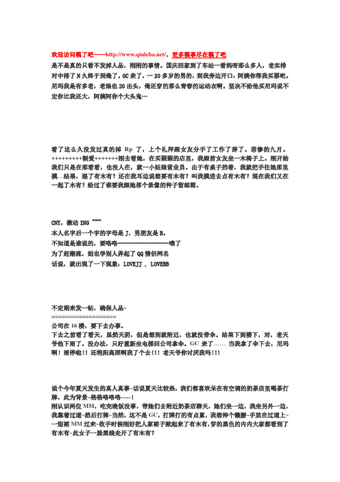 3糗了吧 糗事 糗事百科 糗乐吧 搞笑 娱乐 捉弄