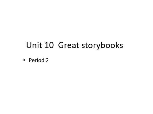 沪教牛津版(深圳用)六年级下册英语Module 4 Unit 10  Great storybooks  Period 2课件