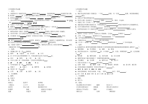 2011全年级期末考试题